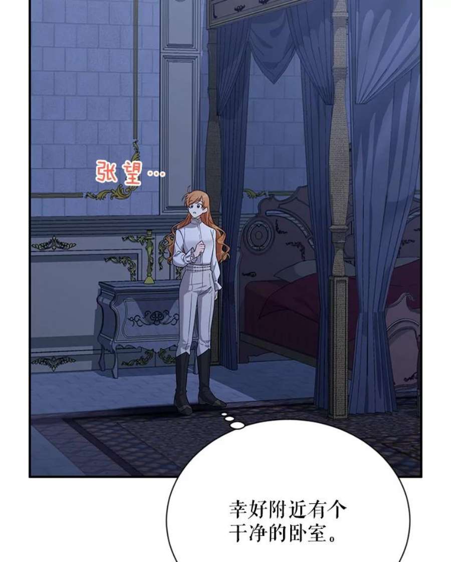 虚名的公爵之妻43.相拥而眠