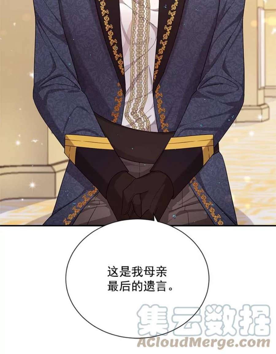虚名的公爵之妻43.相拥而眠