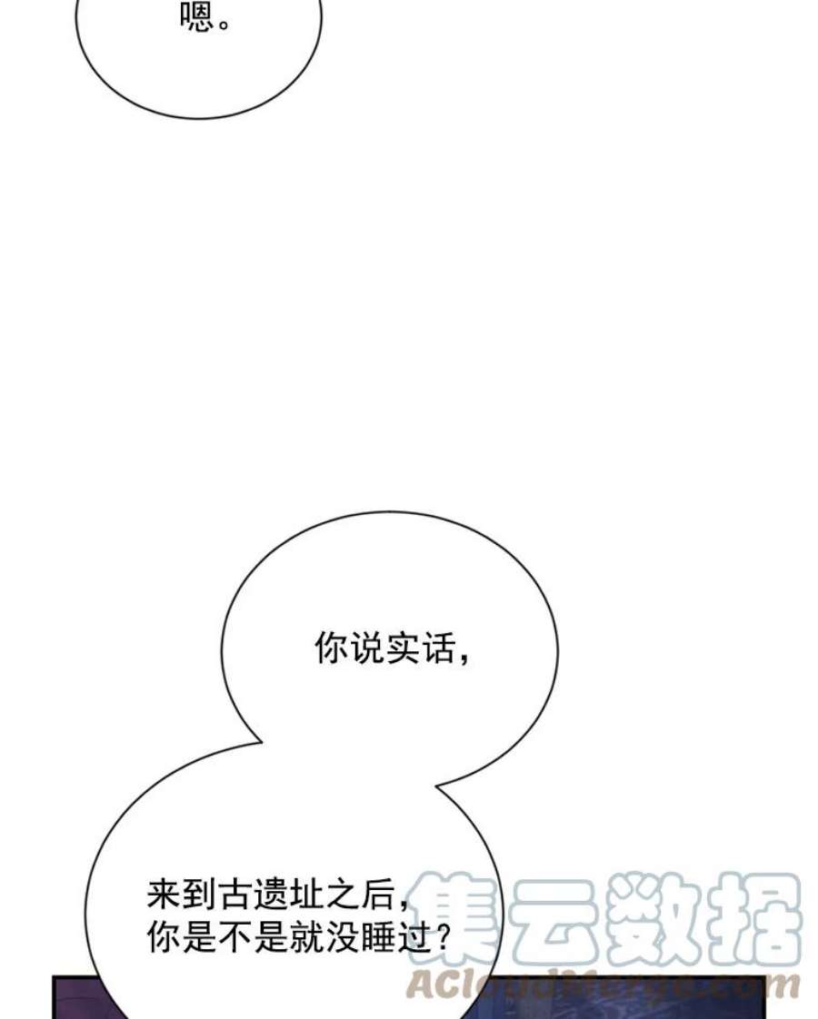 虚名的公爵之妻43.相拥而眠