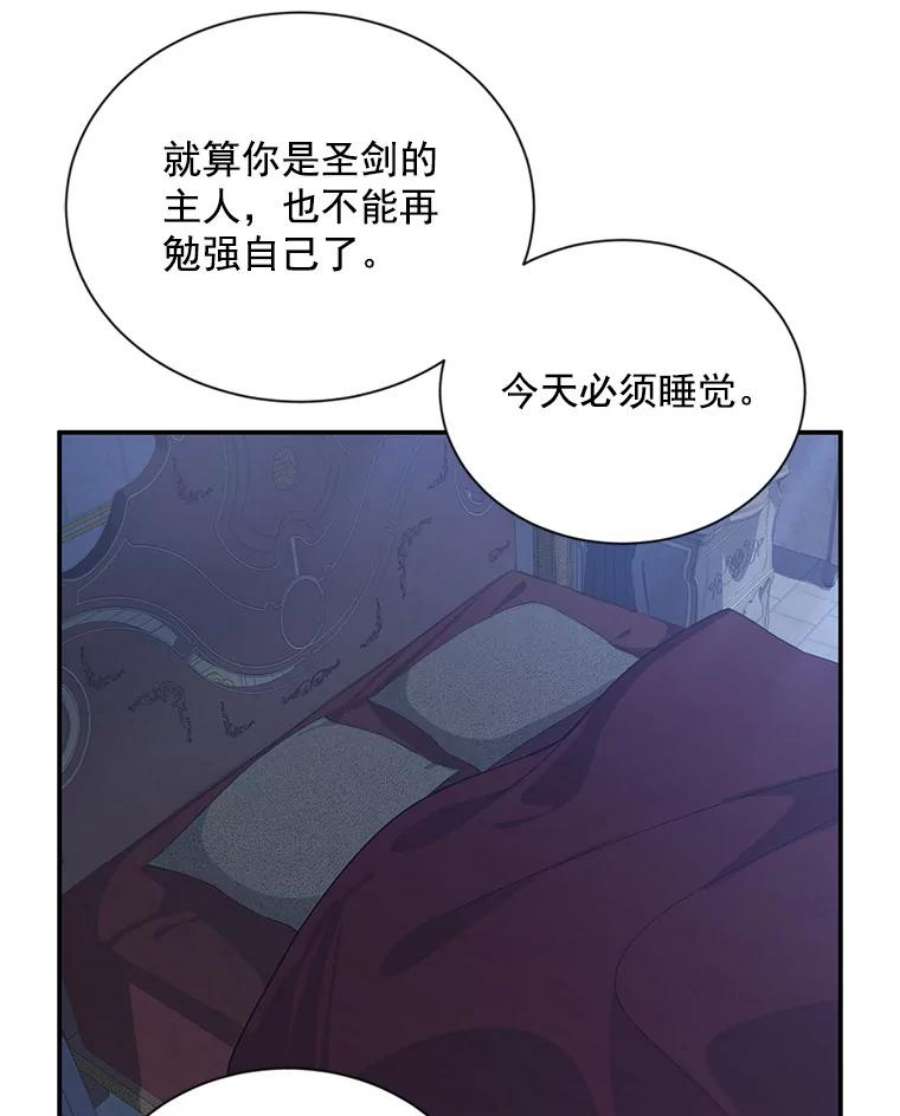虚名的公爵之妻43.相拥而眠