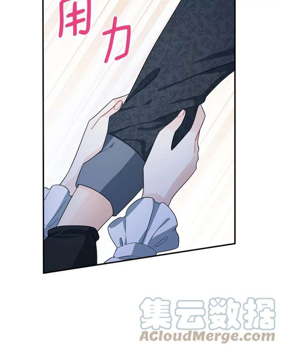 虚名的公爵之妻43.相拥而眠
