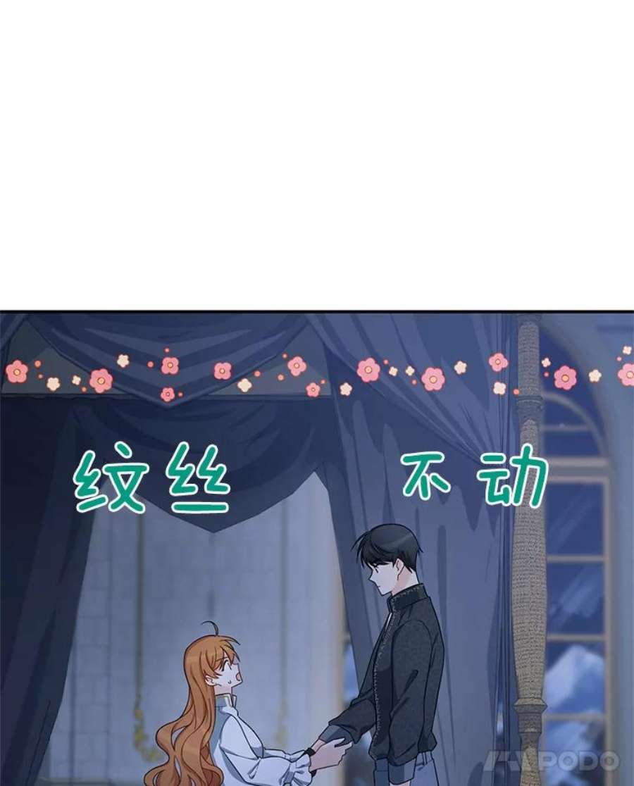 虚名的公爵之妻43.相拥而眠