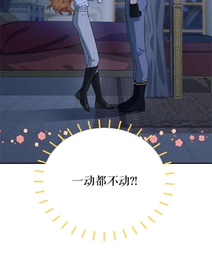 虚名的公爵之妻43.相拥而眠