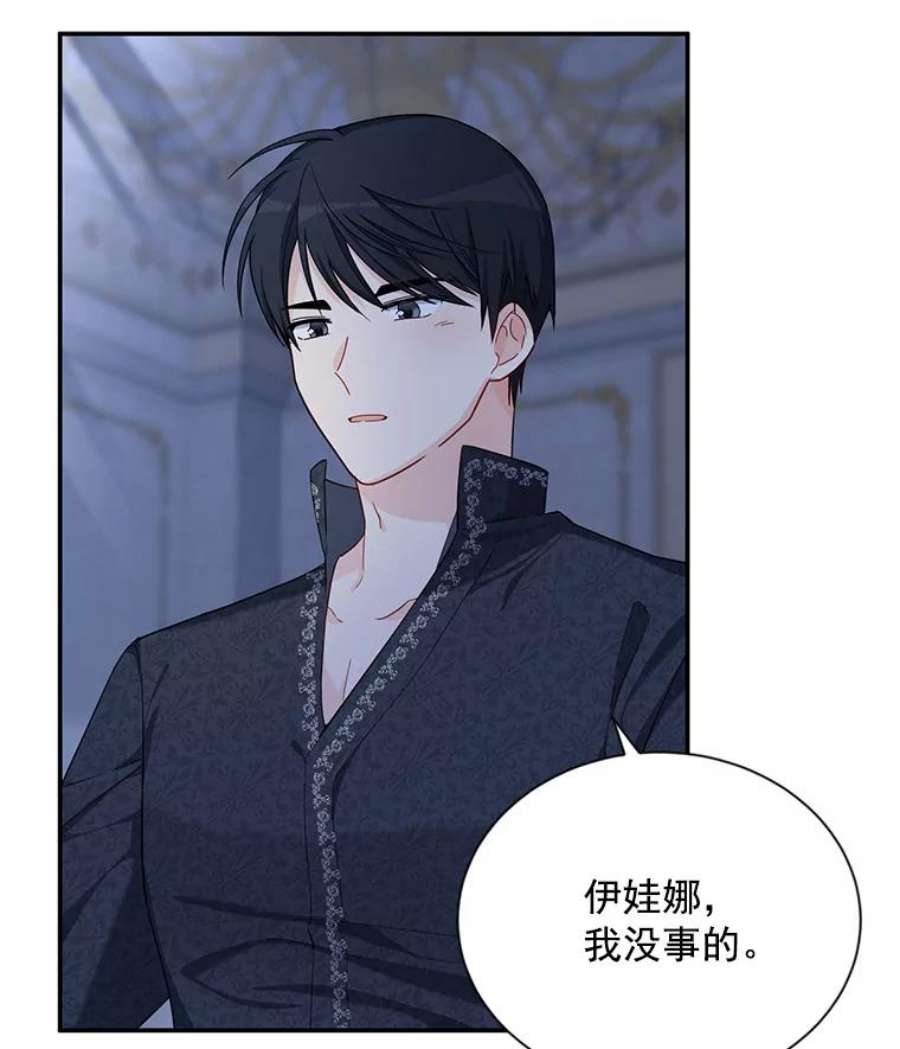 虚名的公爵之妻43.相拥而眠