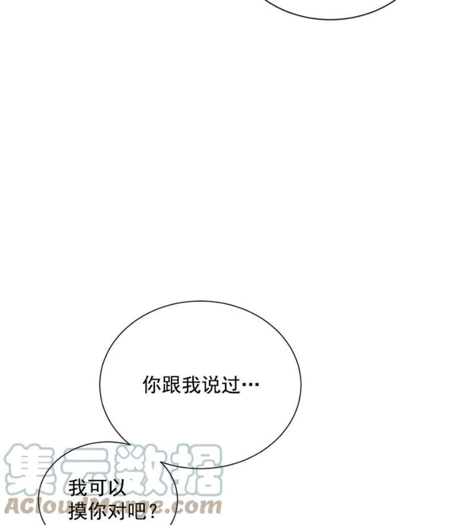 虚名的公爵之妻43.相拥而眠
