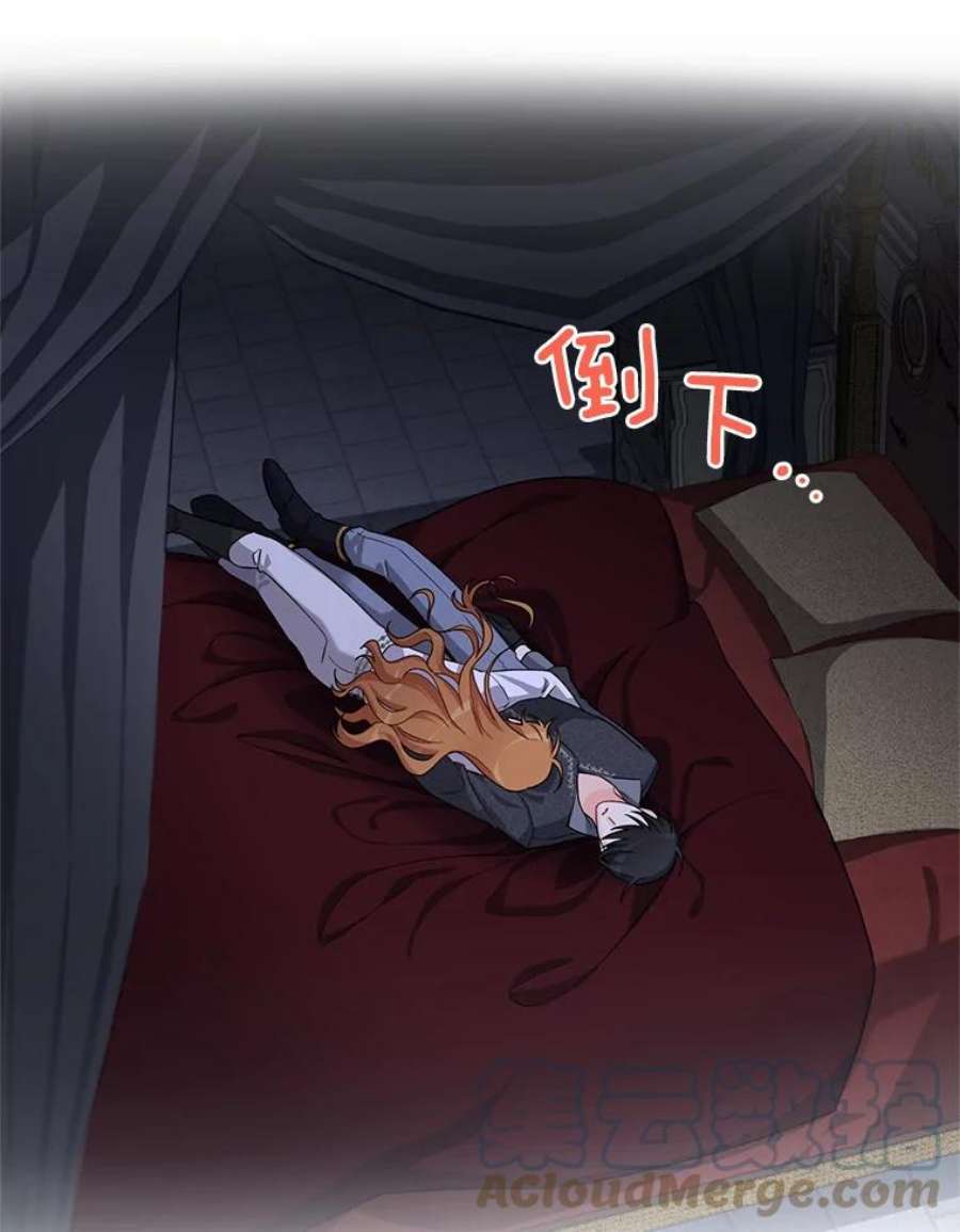 虚名的公爵之妻43.相拥而眠