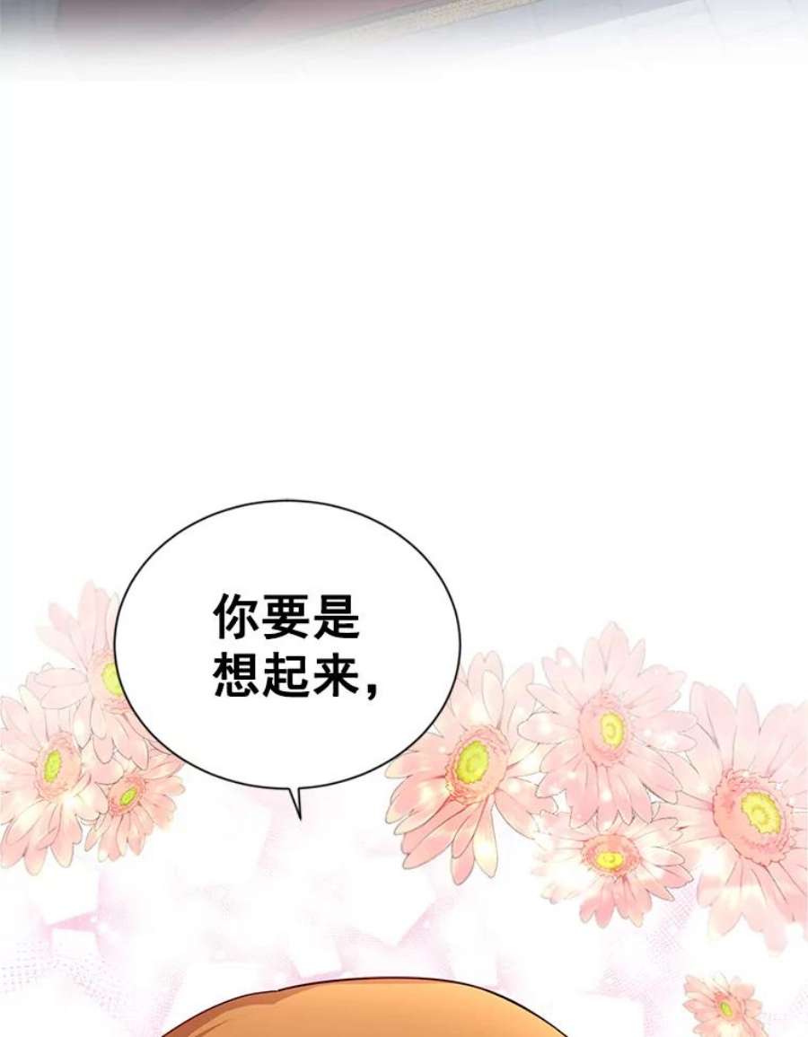 虚名的公爵之妻43.相拥而眠