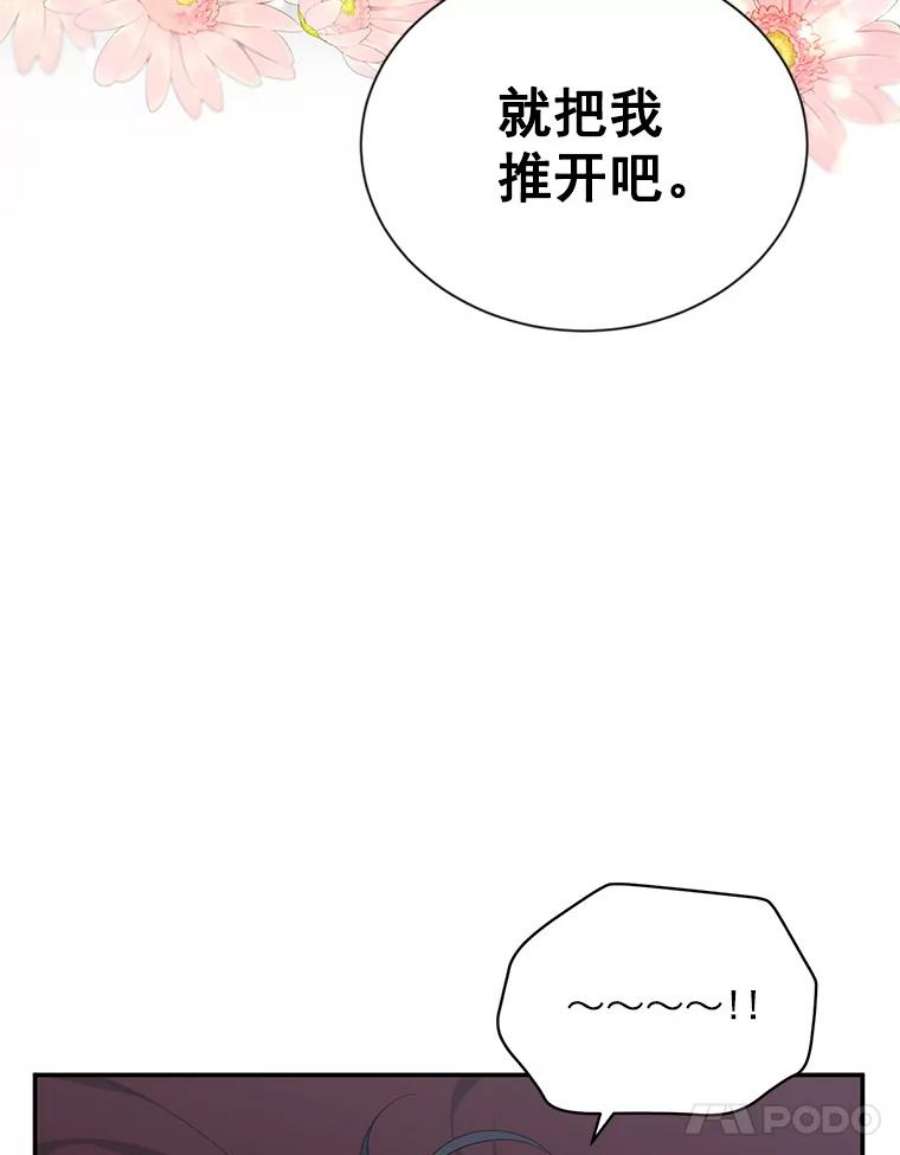 虚名的公爵之妻43.相拥而眠