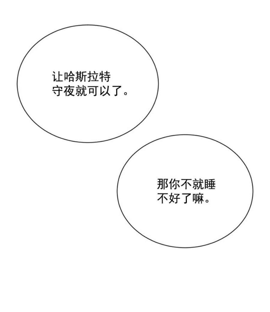 虚名的公爵之妻43.相拥而眠