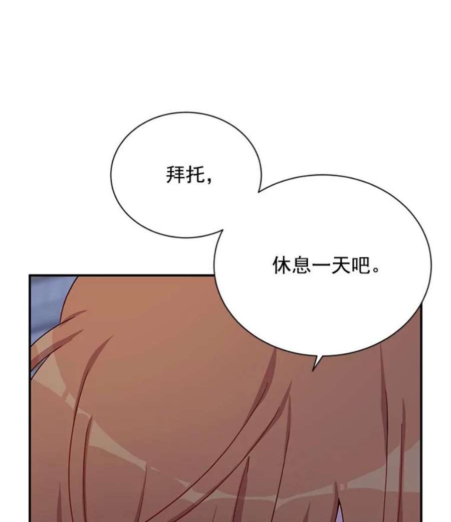 虚名的公爵之妻43.相拥而眠