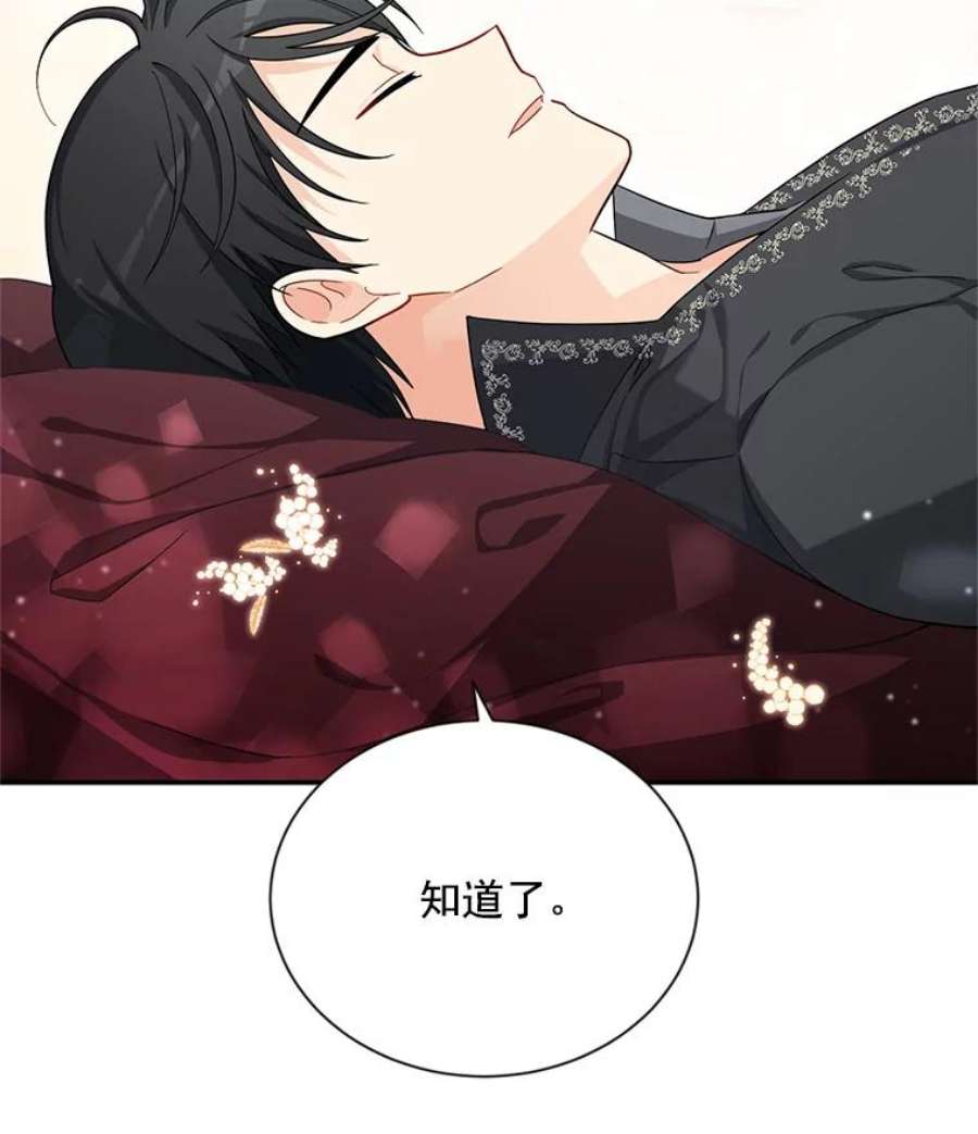 虚名的公爵之妻43.相拥而眠