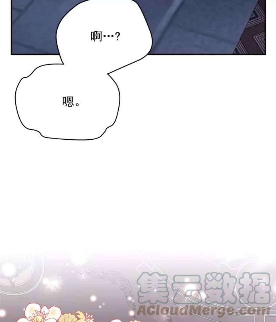 虚名的公爵之妻43.相拥而眠