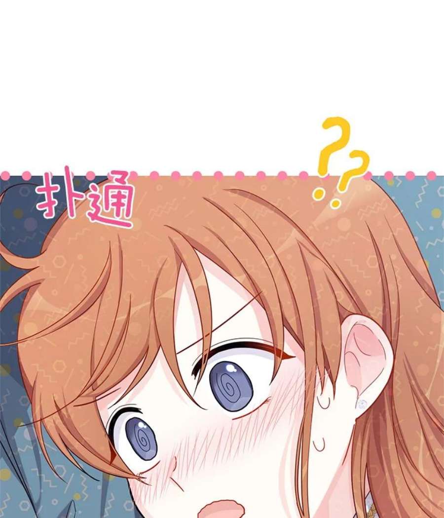 虚名的公爵之妻43.相拥而眠