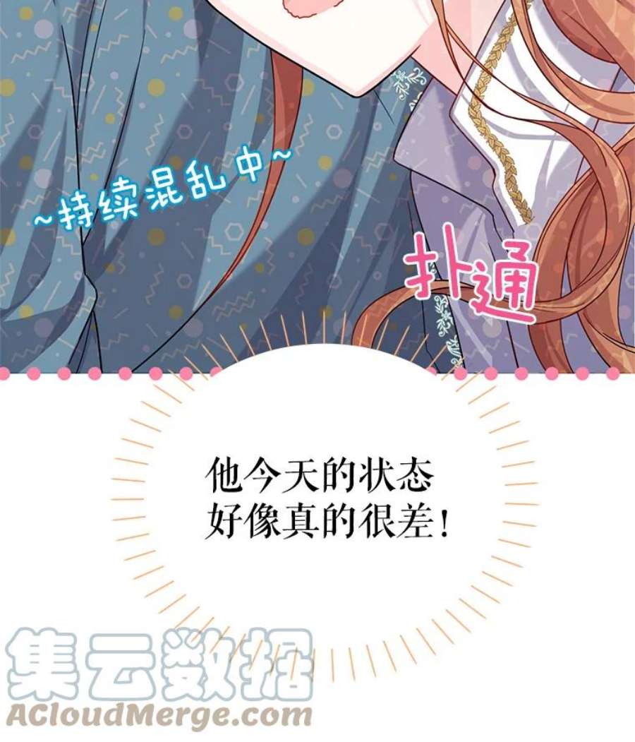 虚名的公爵之妻43.相拥而眠