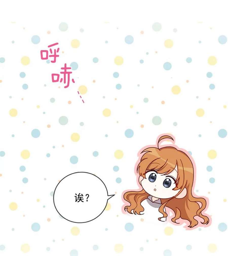 虚名的公爵之妻43.相拥而眠