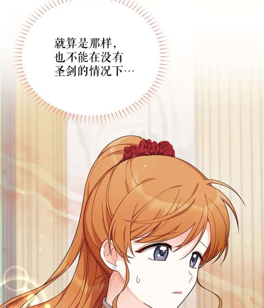 虚名的公爵之妻43.相拥而眠