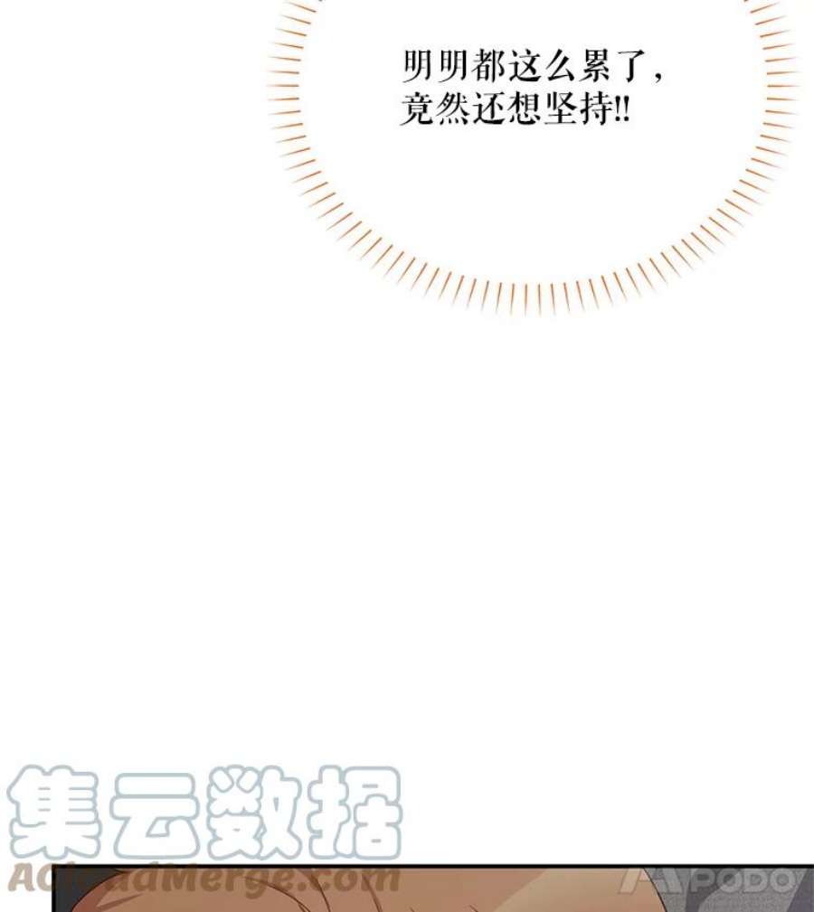 虚名的公爵之妻43.相拥而眠