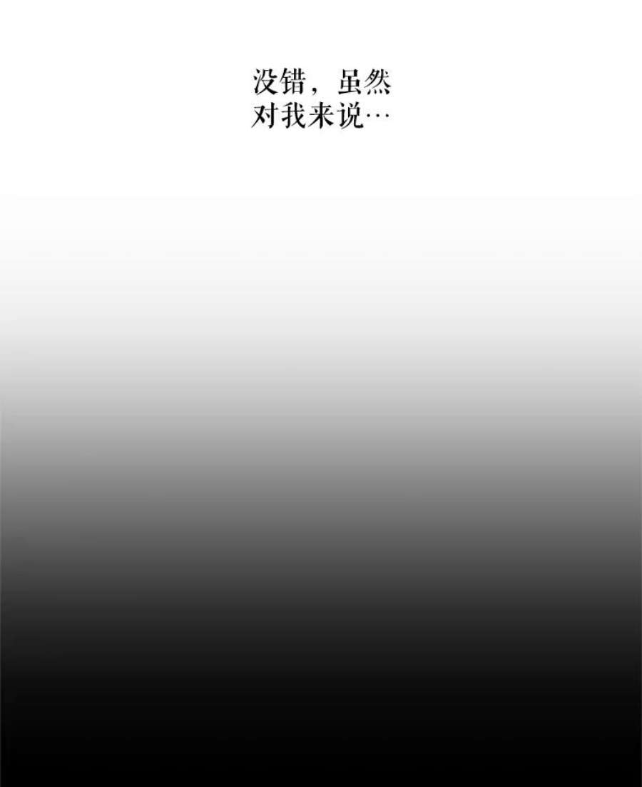 虚名的公爵之妻43.相拥而眠