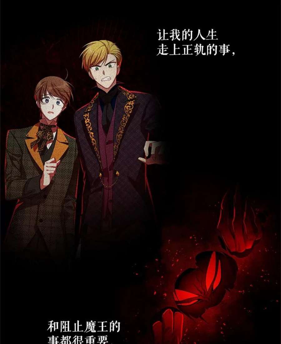 虚名的公爵之妻43.相拥而眠
