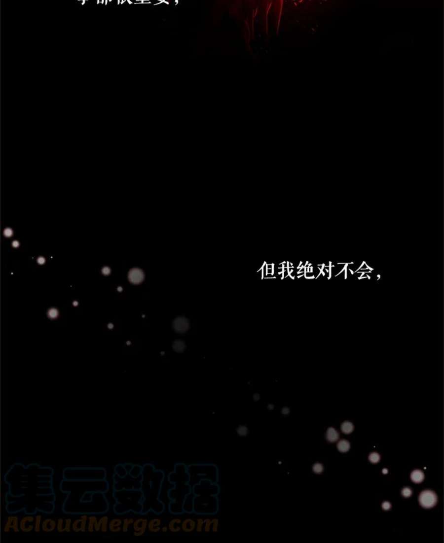 虚名的公爵之妻43.相拥而眠