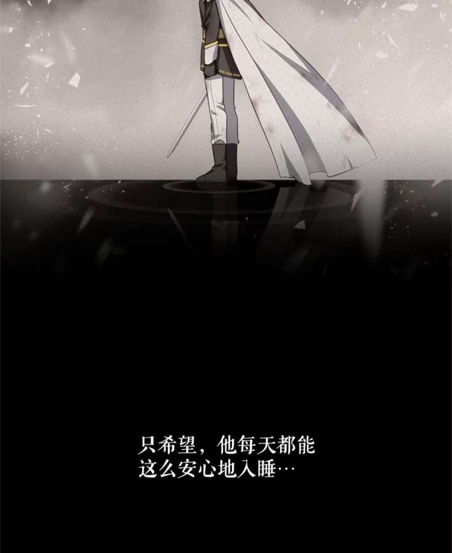 虚名的公爵之妻43.相拥而眠