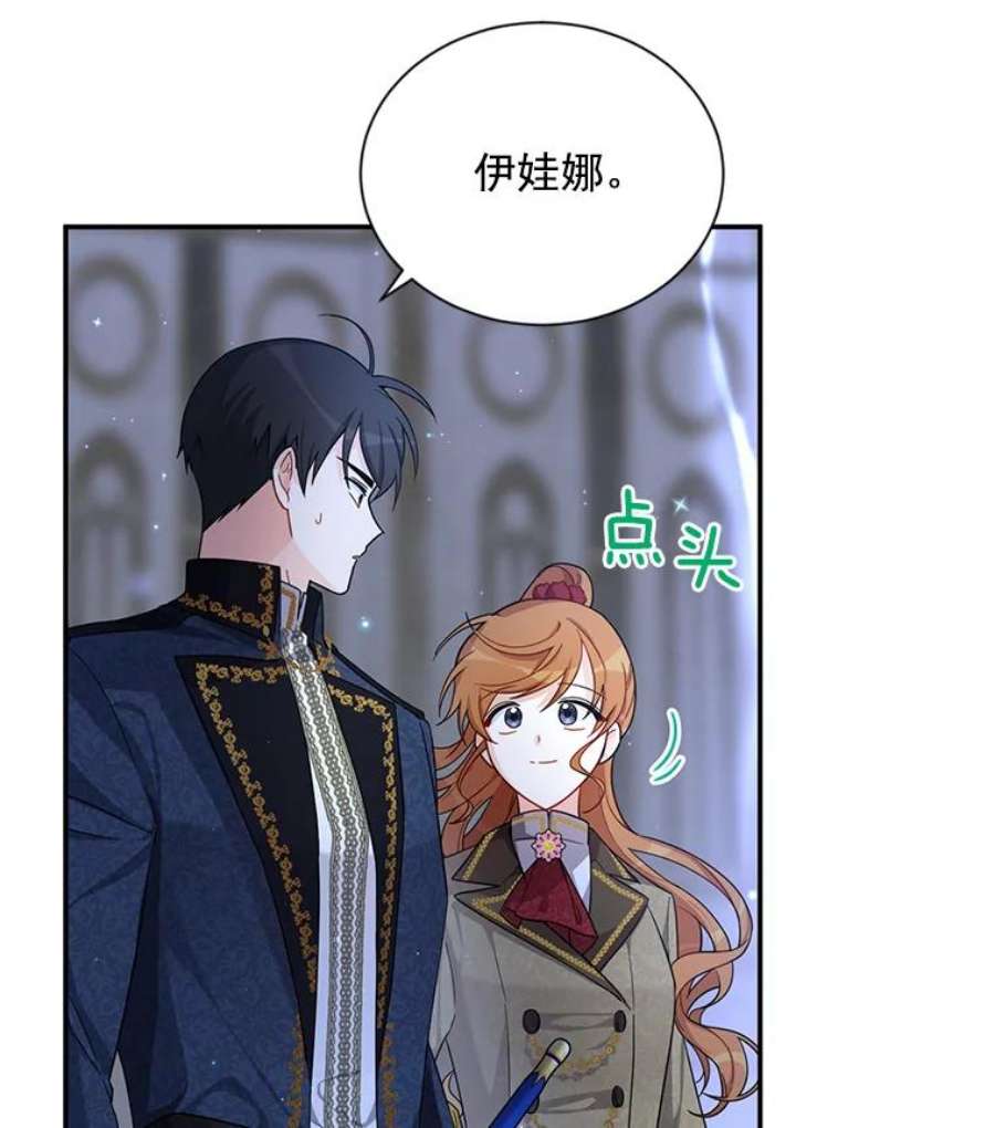虚名的公爵之妻43.相拥而眠
