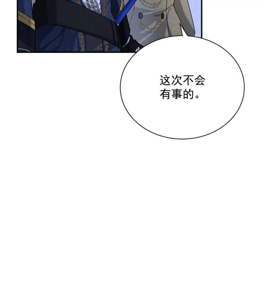 虚名的公爵之妻43.相拥而眠