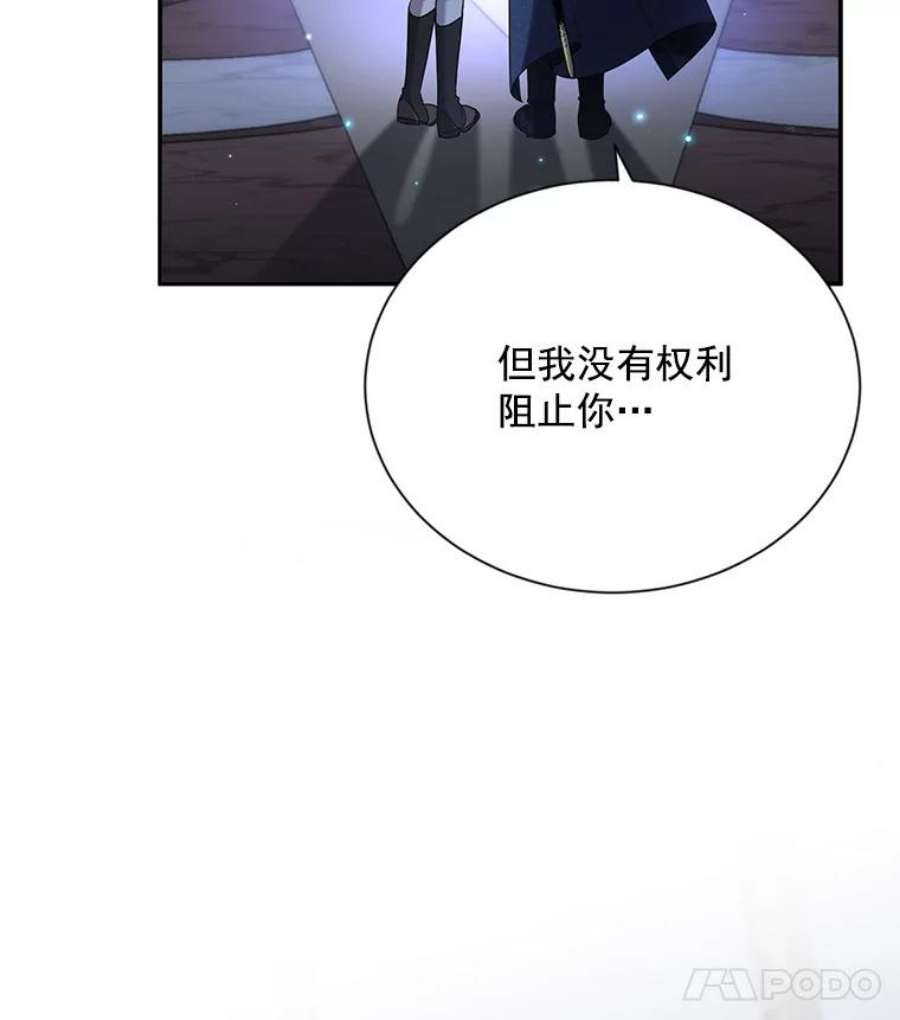 虚名的公爵之妻43.相拥而眠