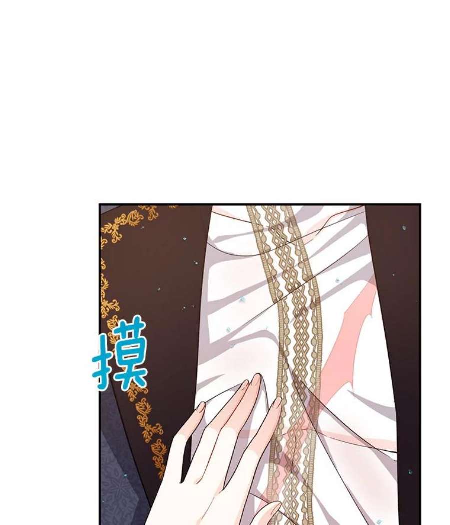 虚名的公爵之妻43.相拥而眠