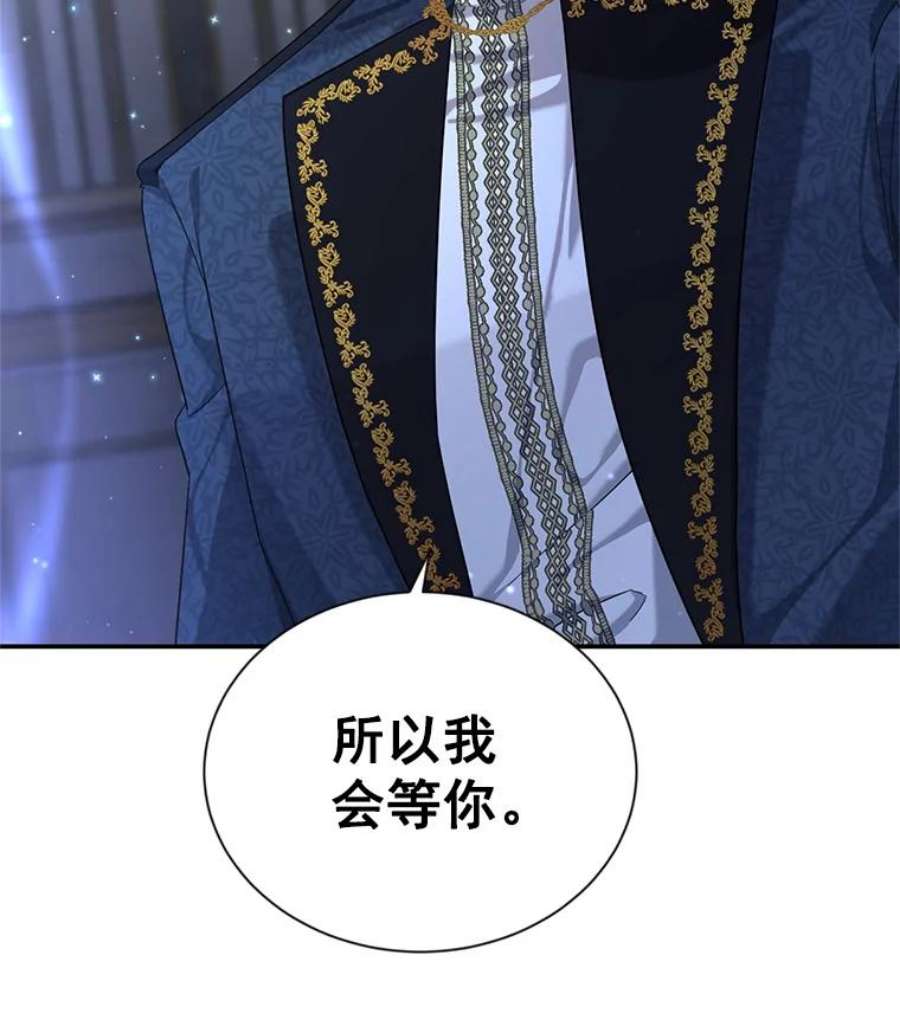 虚名的公爵之妻43.相拥而眠