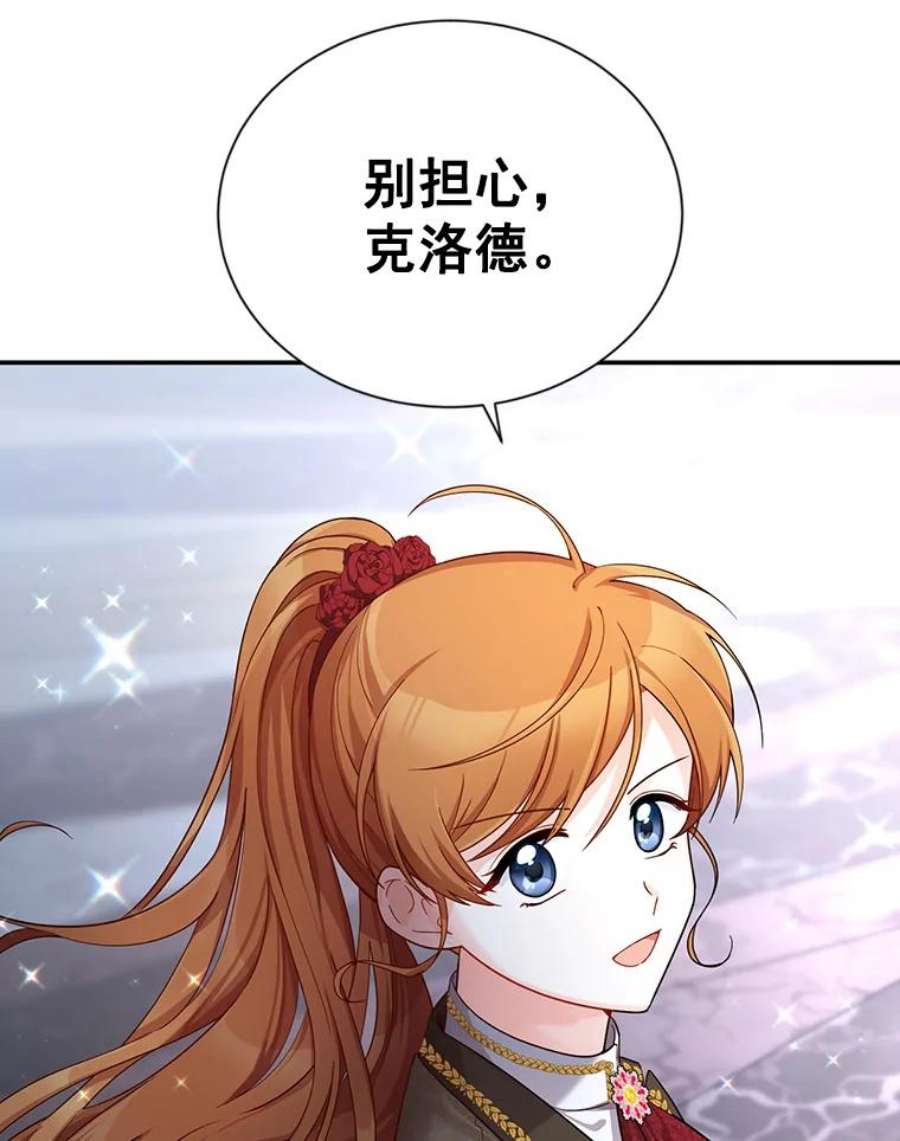 虚名的公爵之妻43.相拥而眠