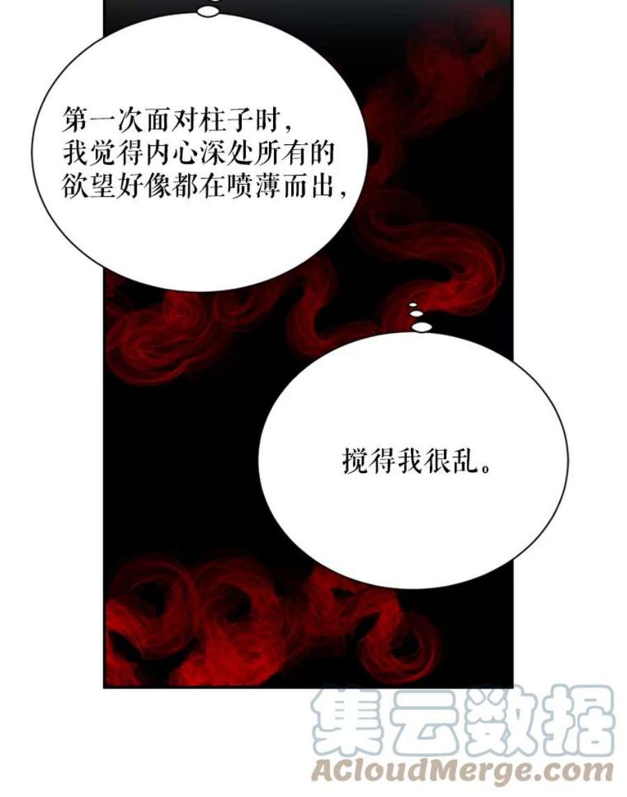 虚名的公爵之妻43.相拥而眠