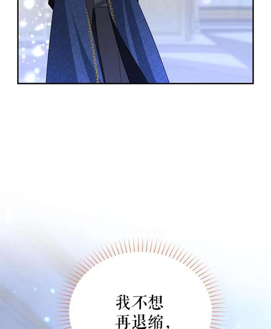 虚名的公爵之妻43.相拥而眠