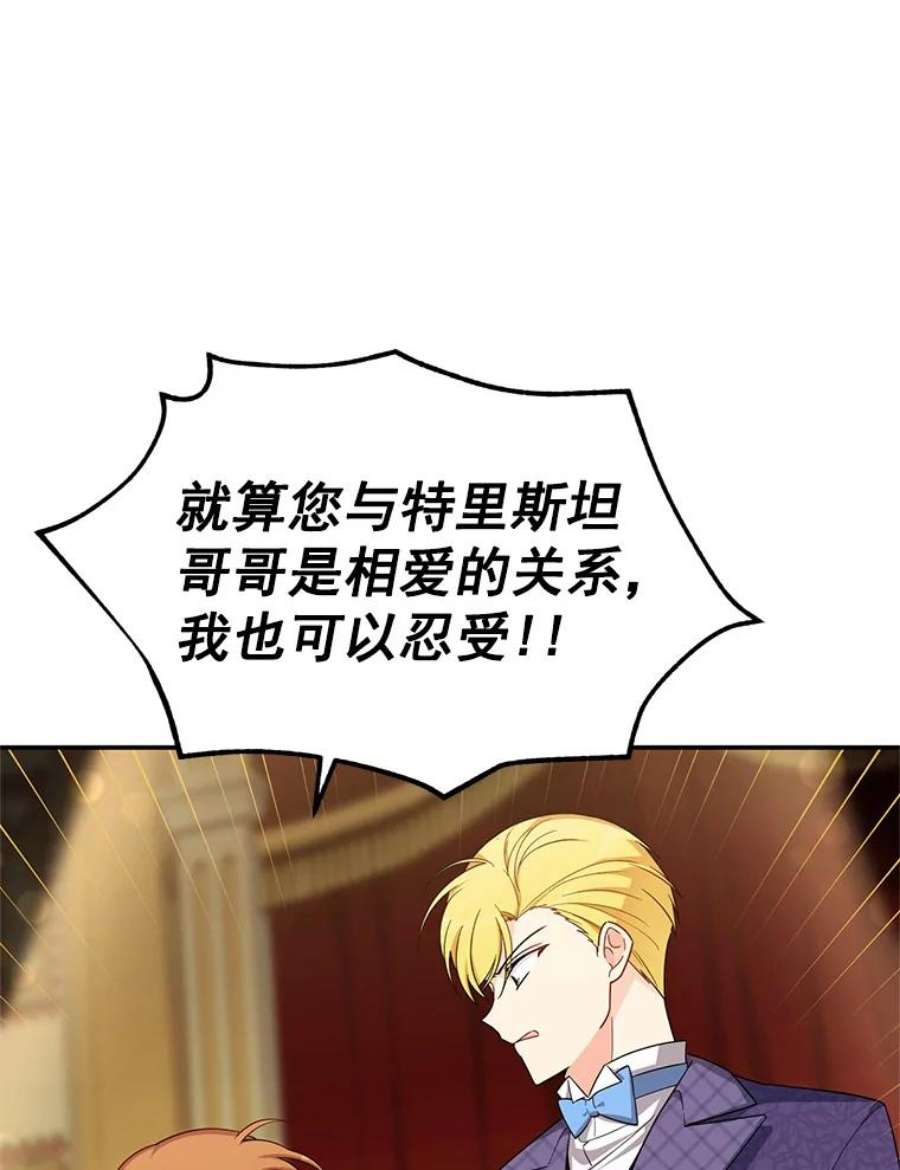 虚名的公爵之妻44.神柱的考验