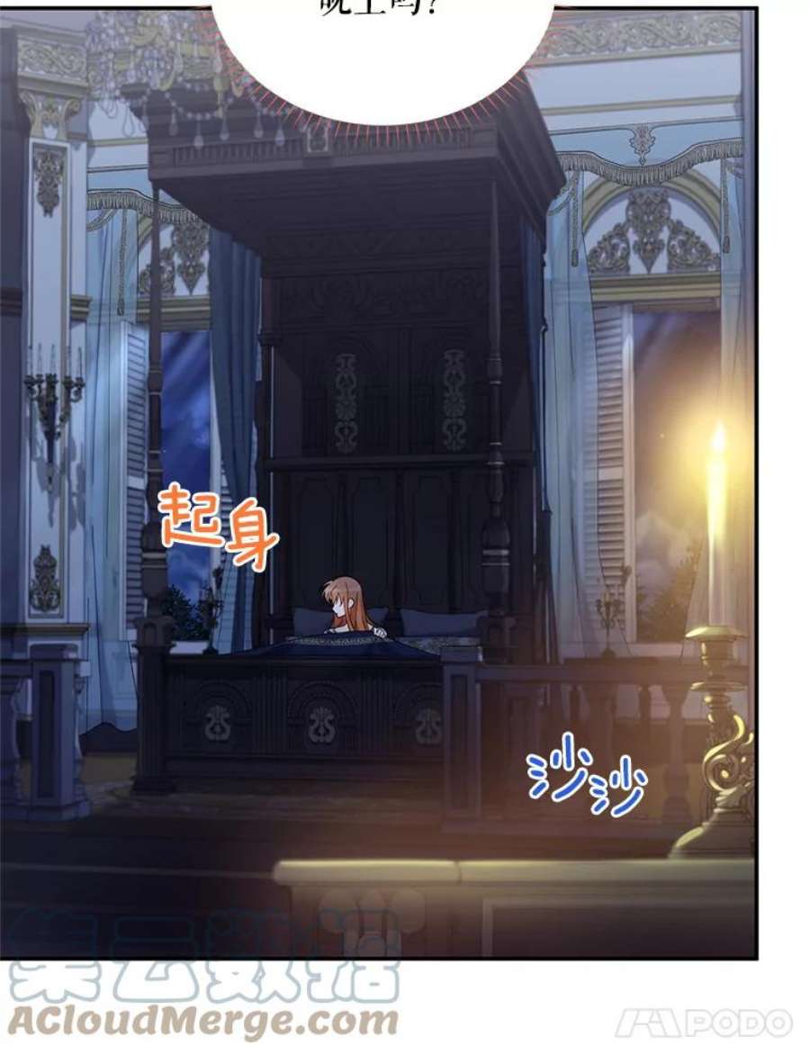 虚名的公爵之妻45.不要一个人去冒险
