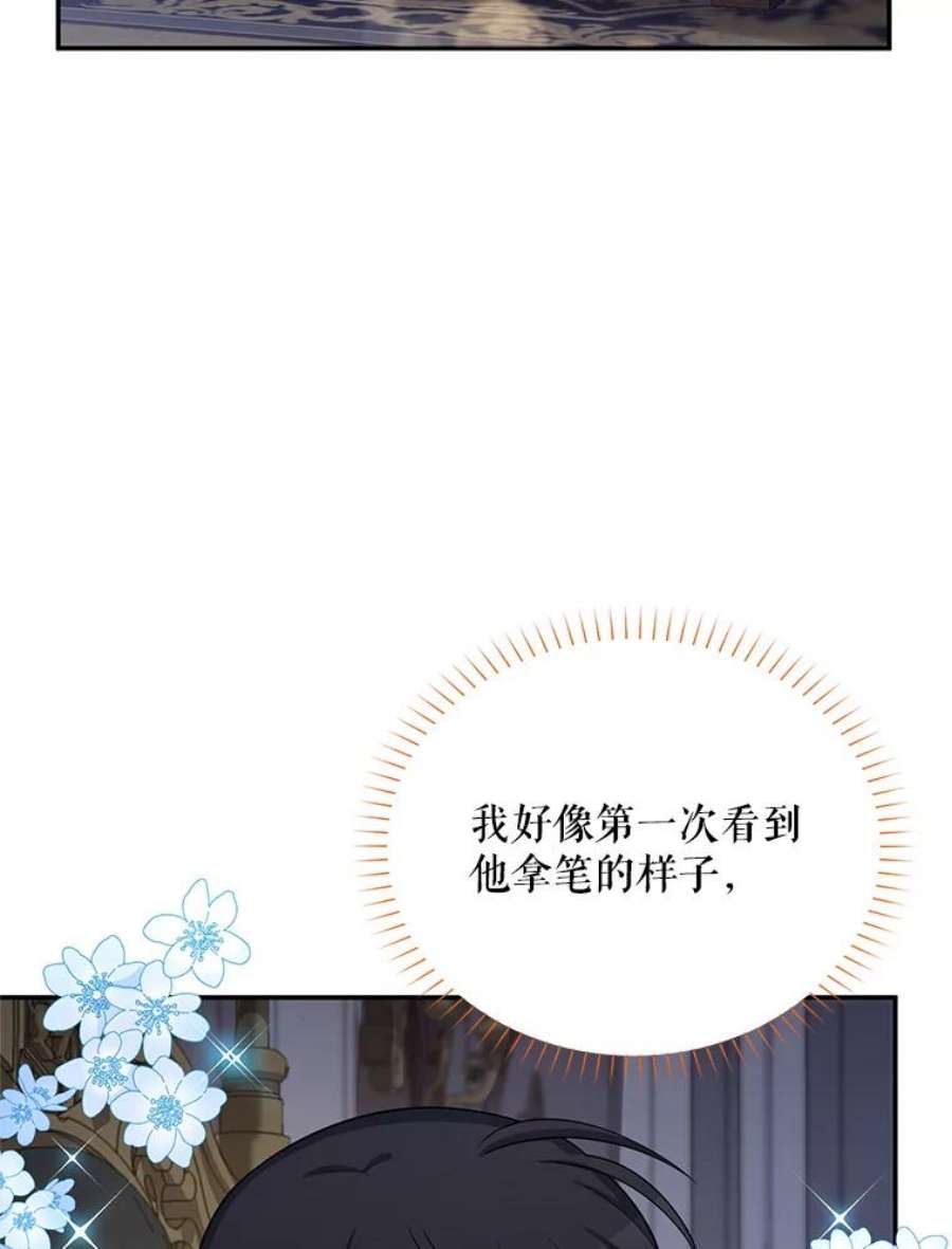 虚名的公爵之妻45.不要一个人去冒险