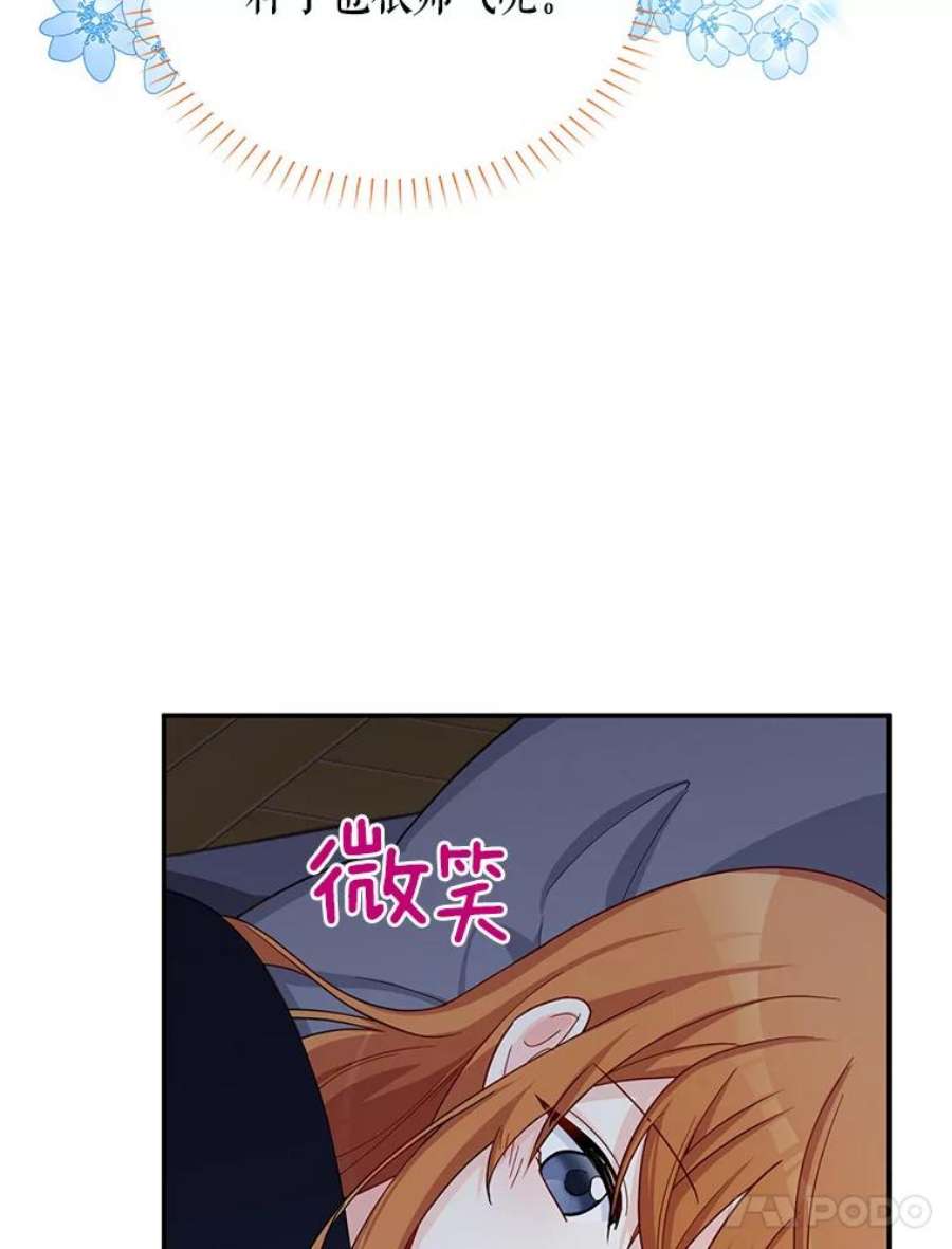 虚名的公爵之妻45.不要一个人去冒险