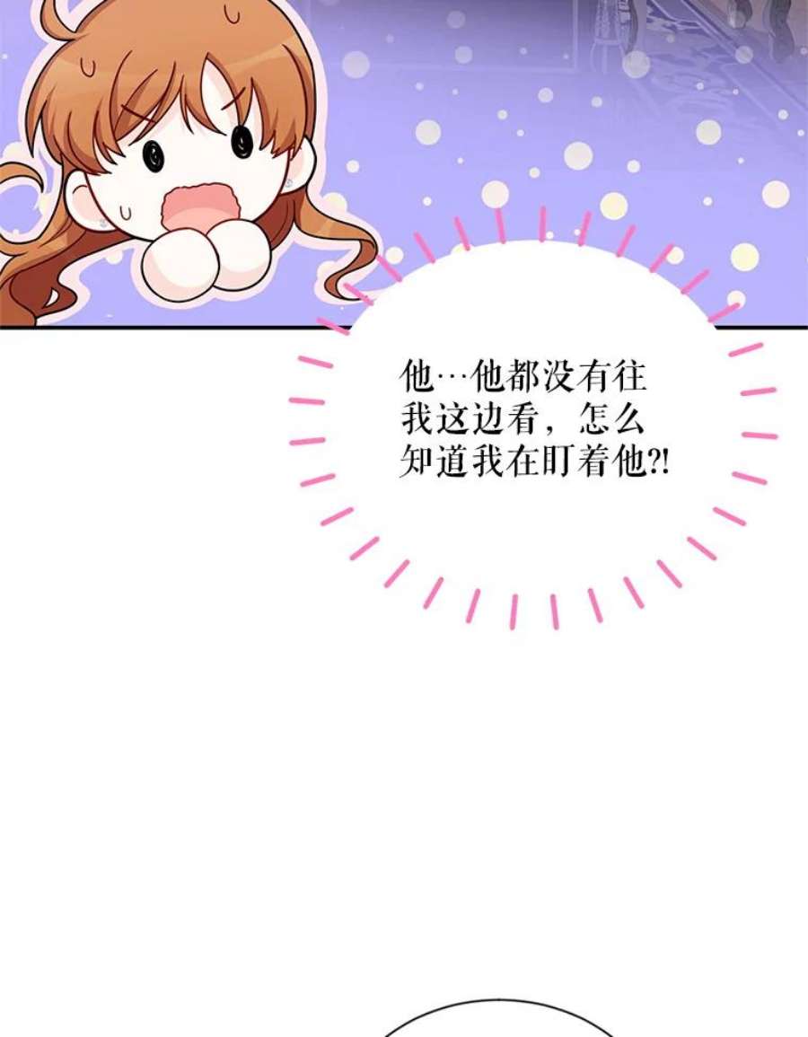 虚名的公爵之妻45.不要一个人去冒险