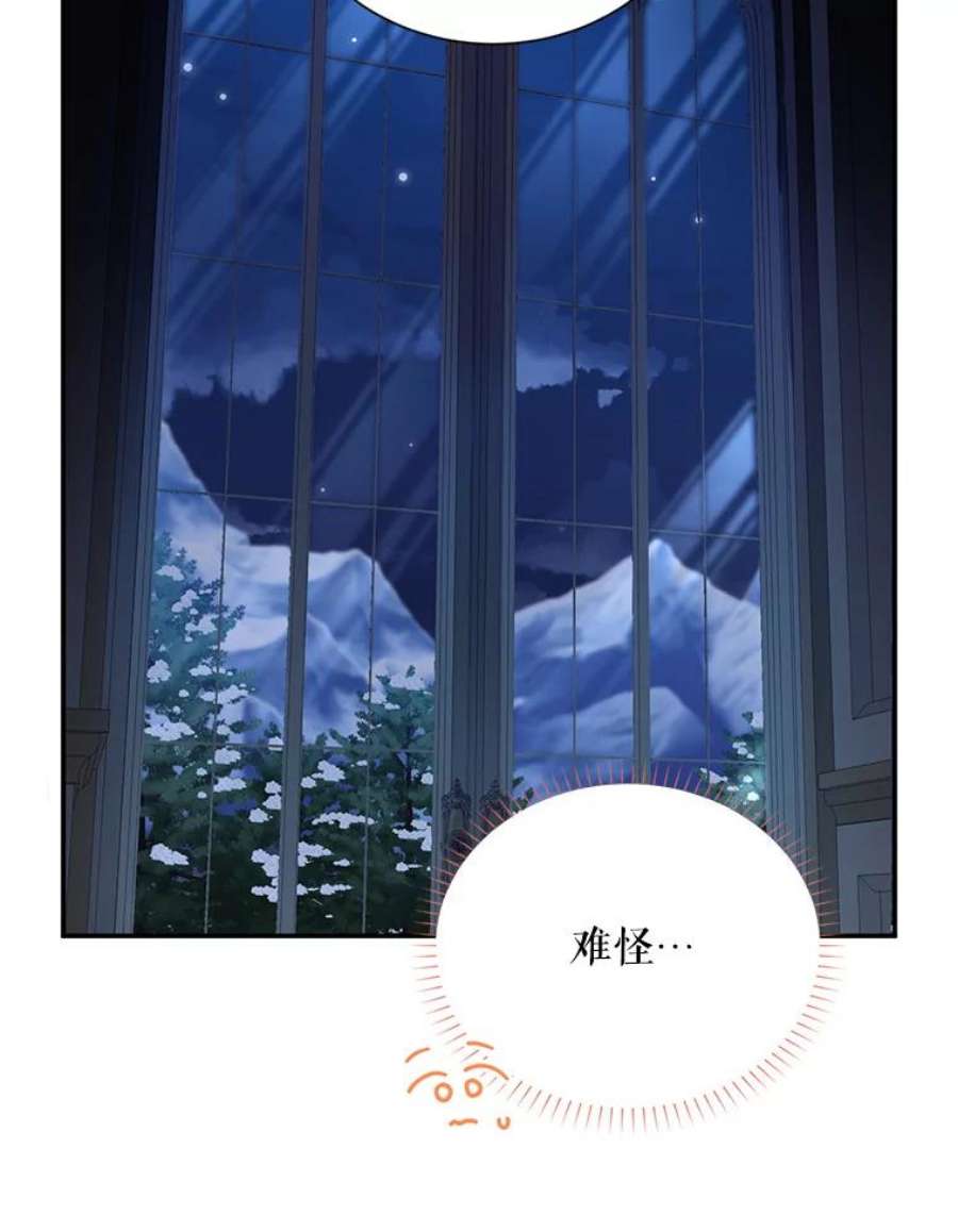 虚名的公爵之妻45.不要一个人去冒险
