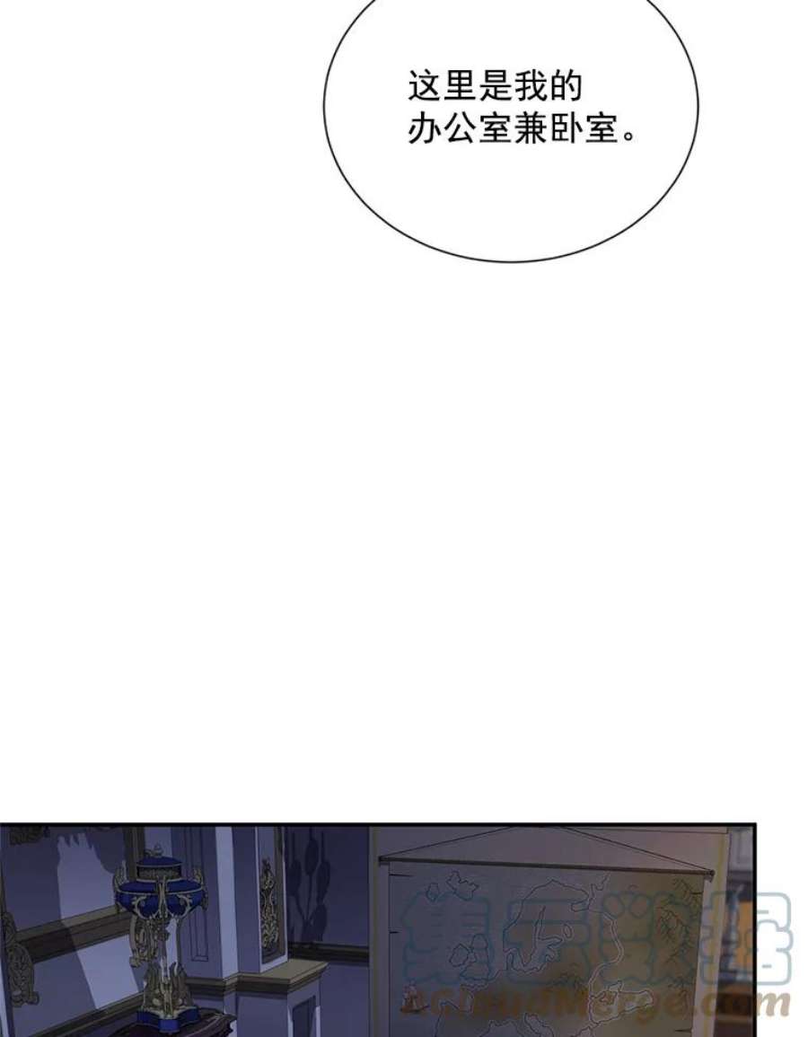 虚名的公爵之妻45.不要一个人去冒险