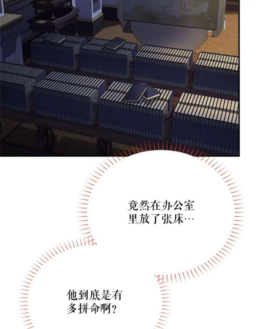 虚名的公爵之妻45.不要一个人去冒险