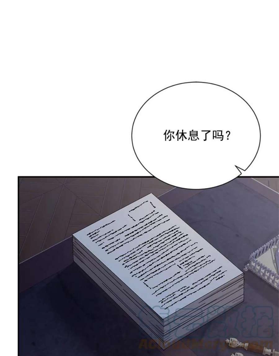 虚名的公爵之妻45.不要一个人去冒险
