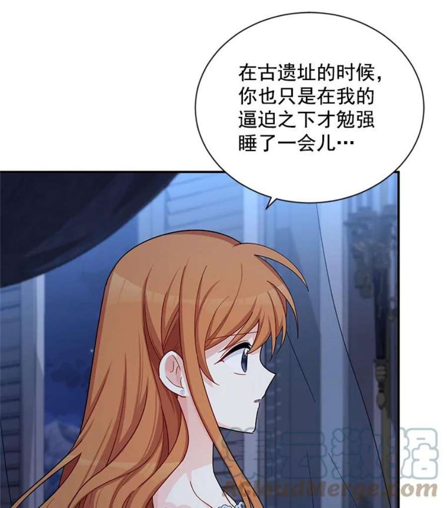 虚名的公爵之妻45.不要一个人去冒险