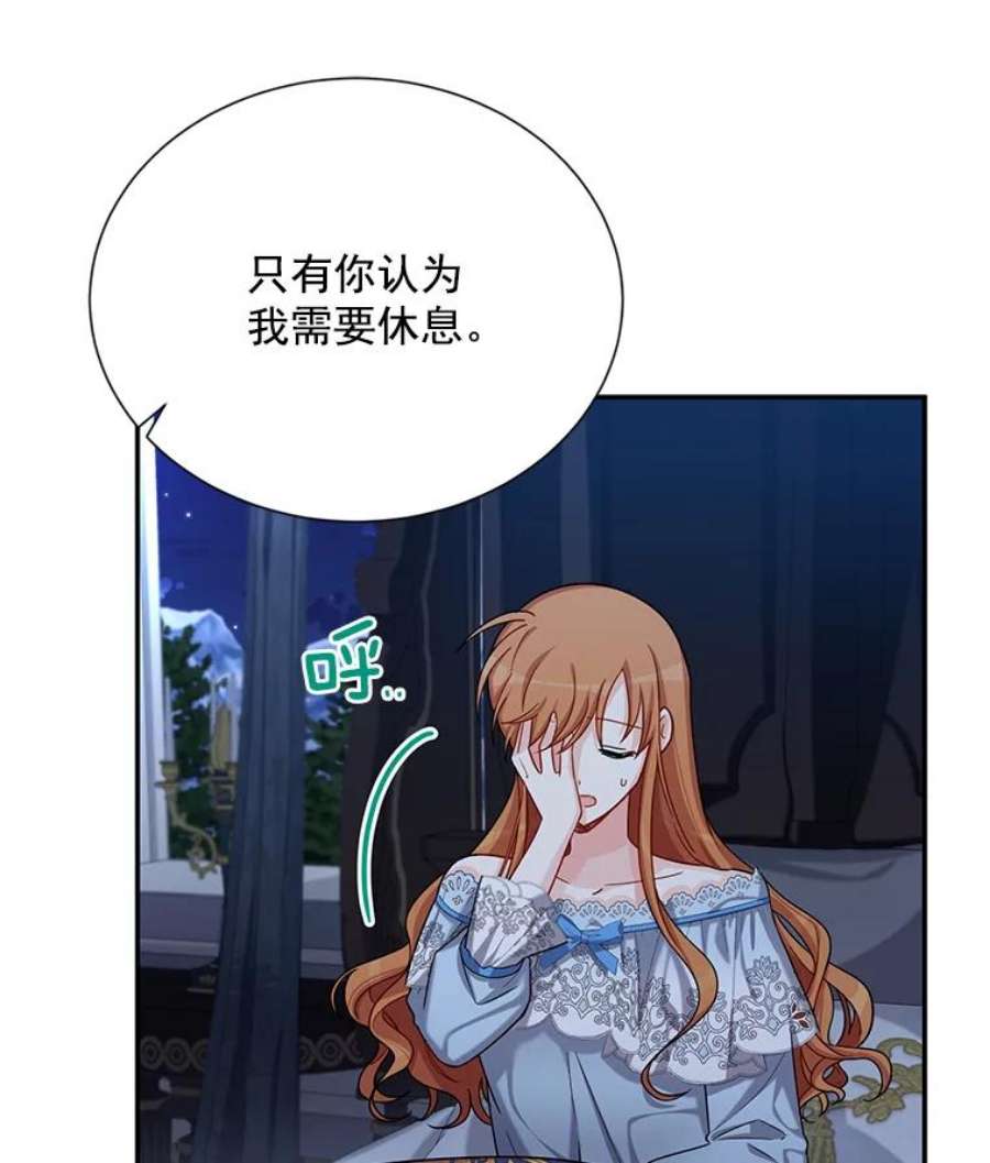 虚名的公爵之妻45.不要一个人去冒险