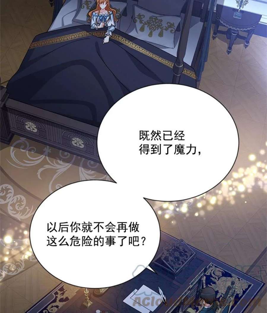 虚名的公爵之妻45.不要一个人去冒险