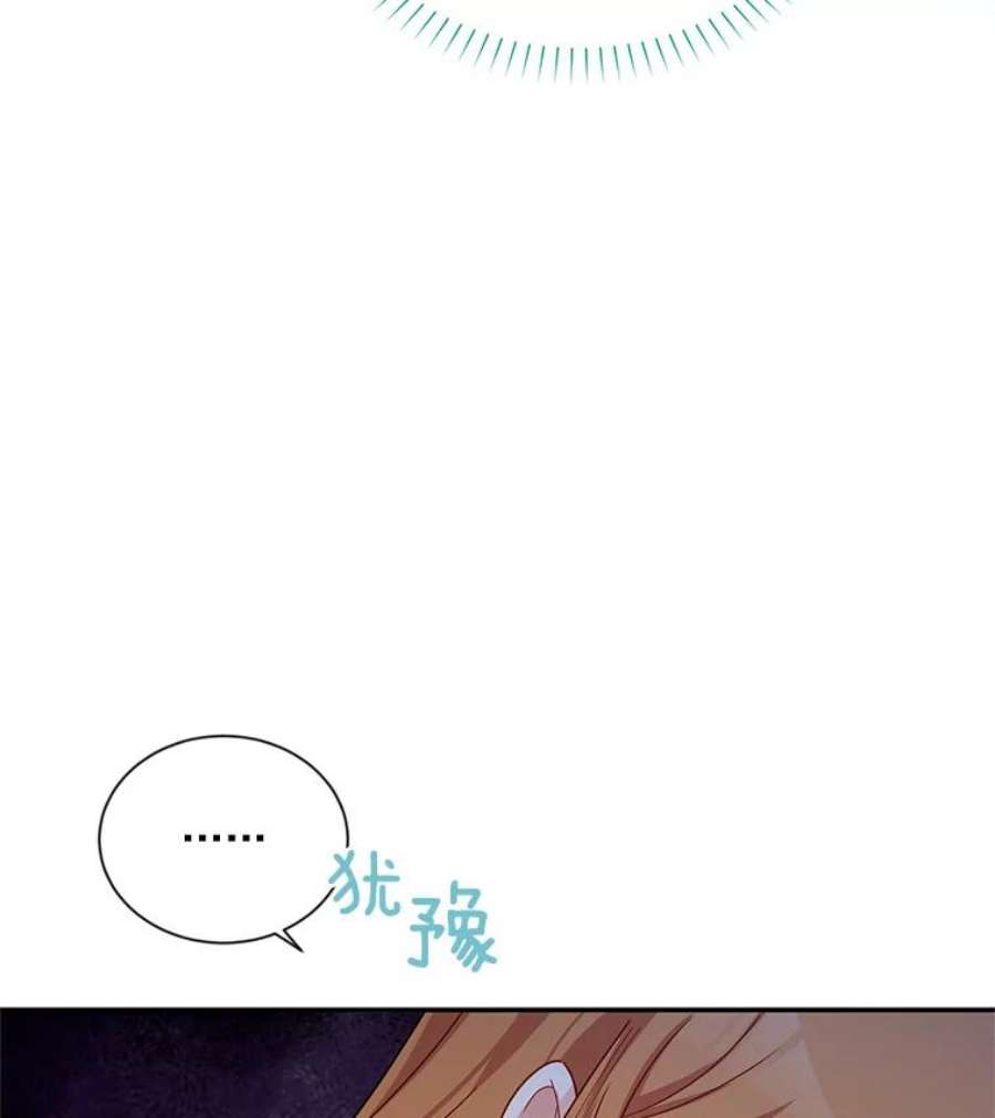 虚名的公爵之妻45.不要一个人去冒险