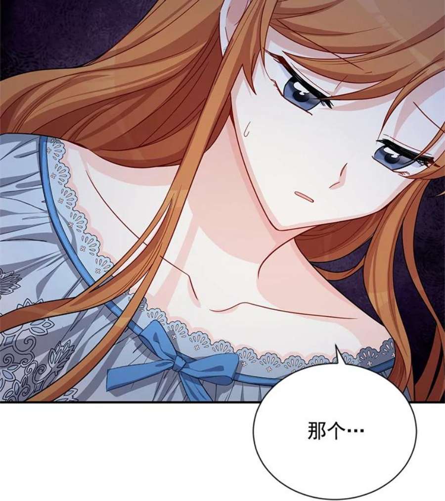 虚名的公爵之妻45.不要一个人去冒险