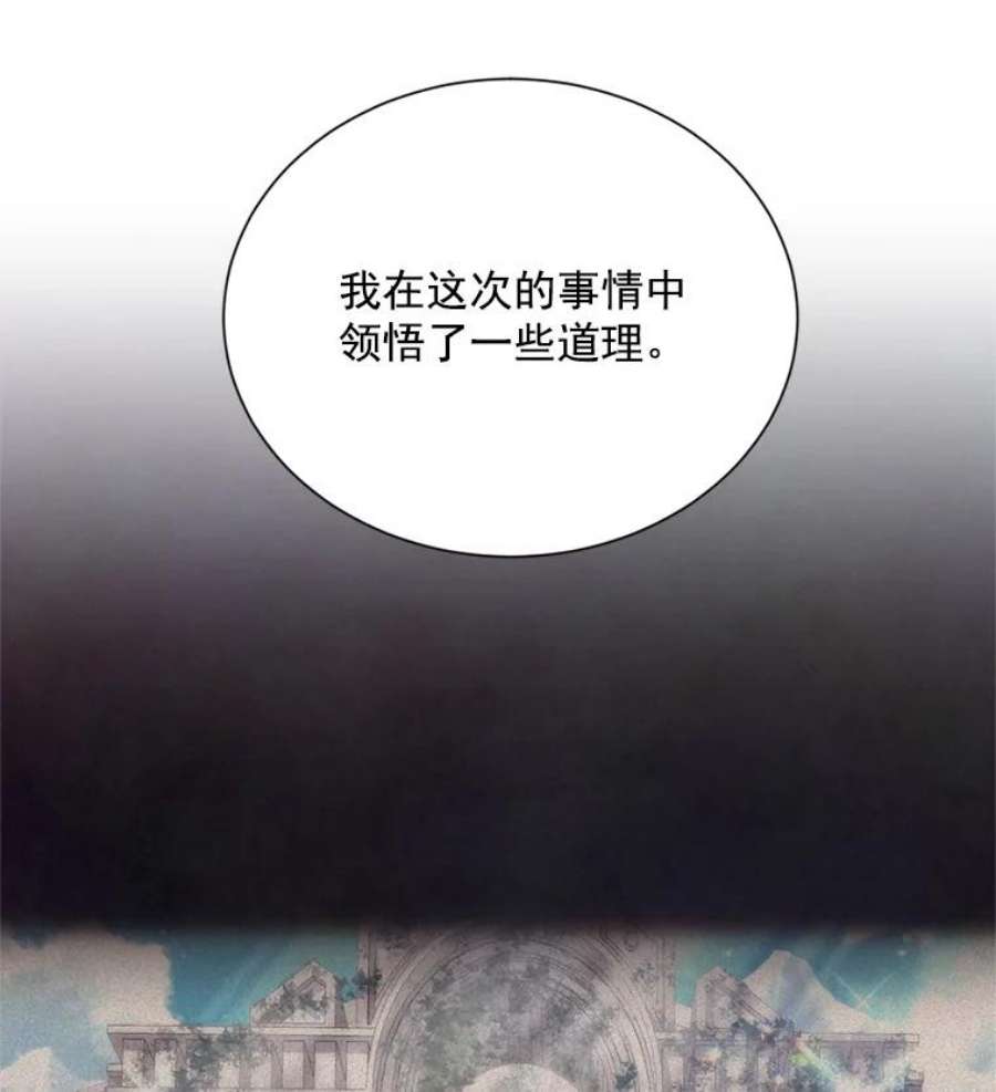 虚名的公爵之妻45.不要一个人去冒险
