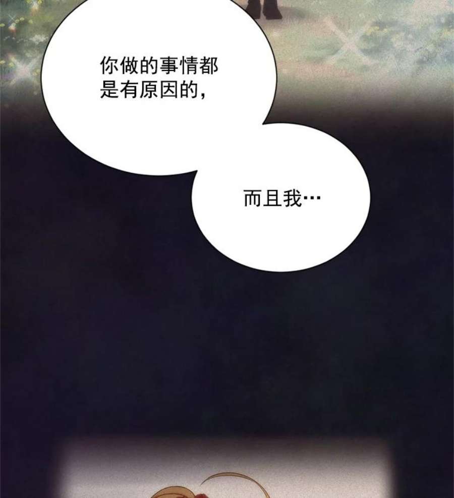 虚名的公爵之妻45.不要一个人去冒险