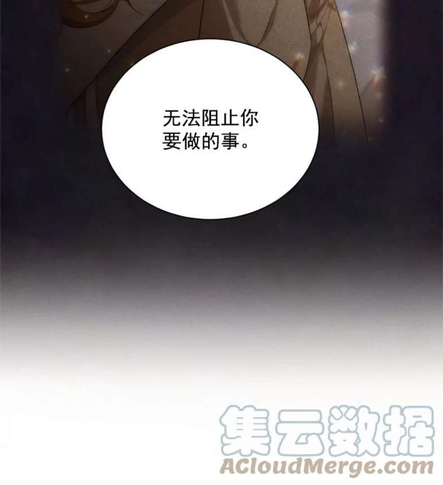 虚名的公爵之妻45.不要一个人去冒险